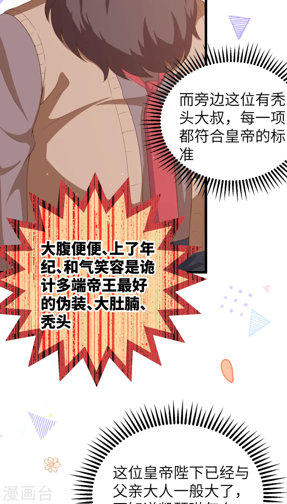 第426话61