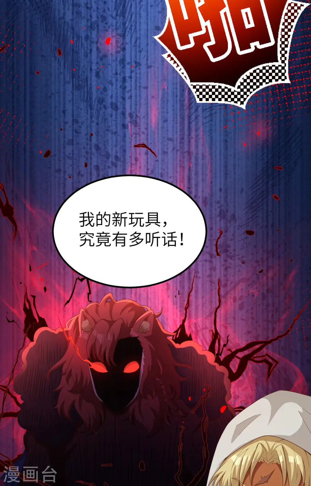 第381话37