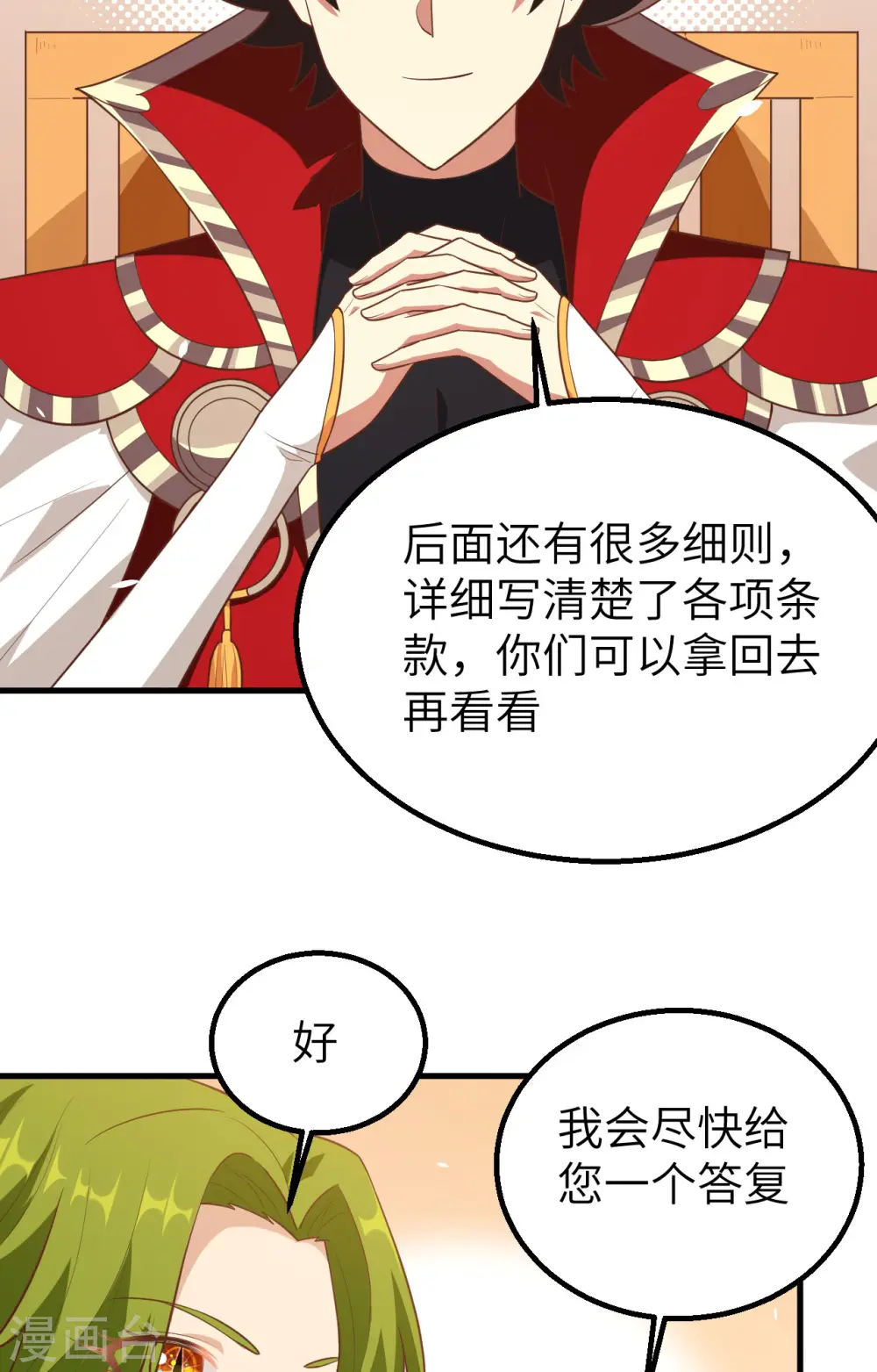 第253话25