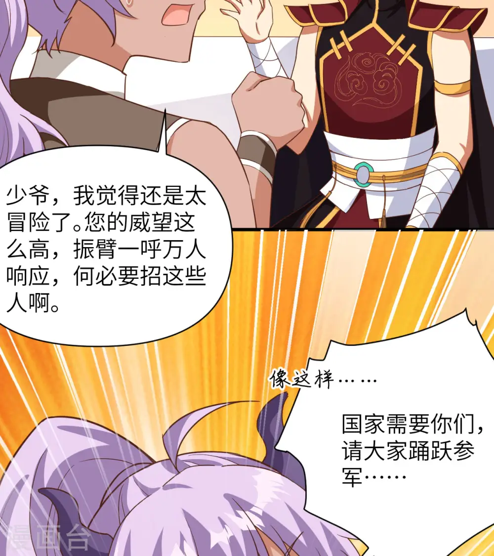 第361话7