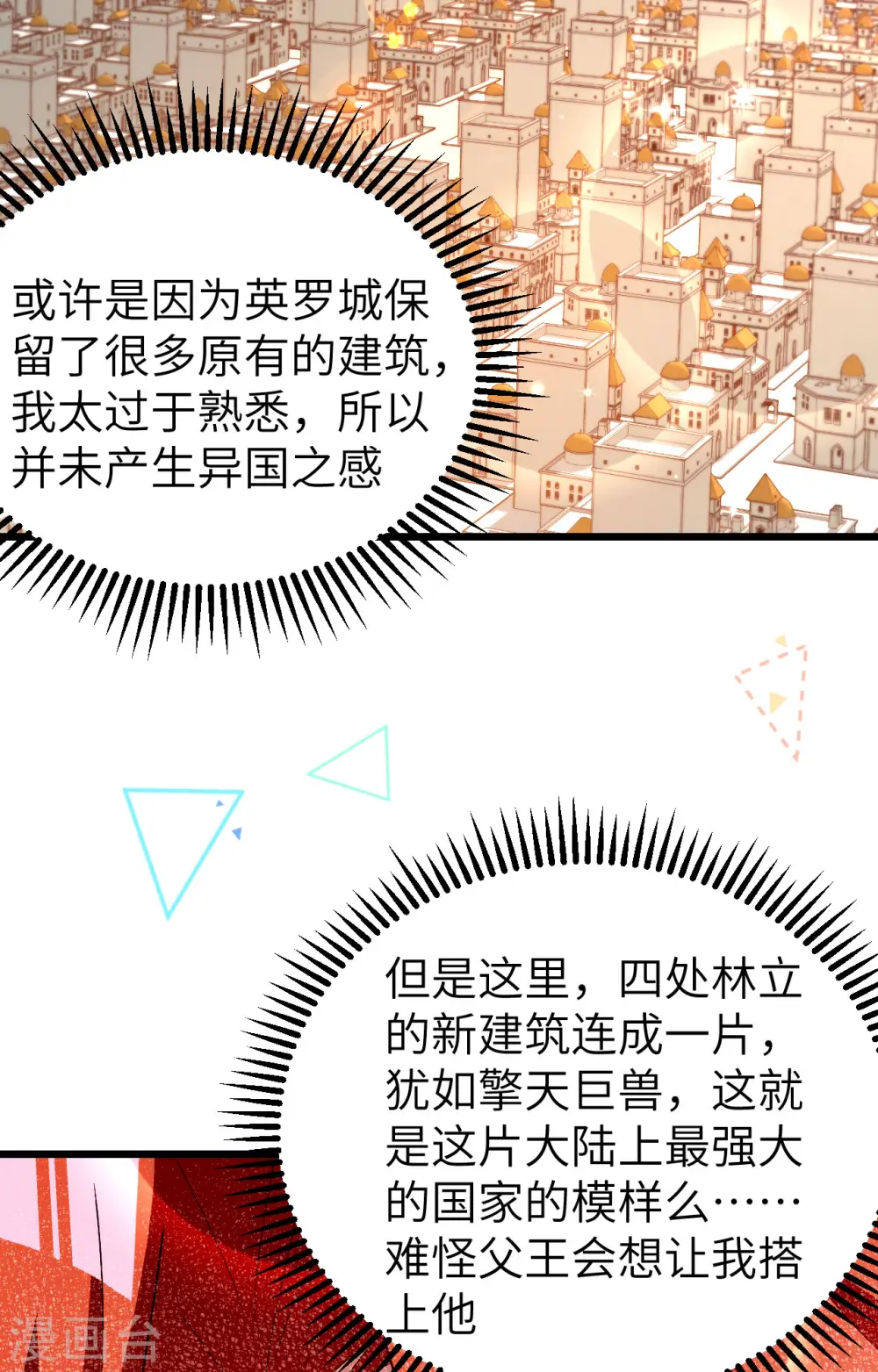 第426话52