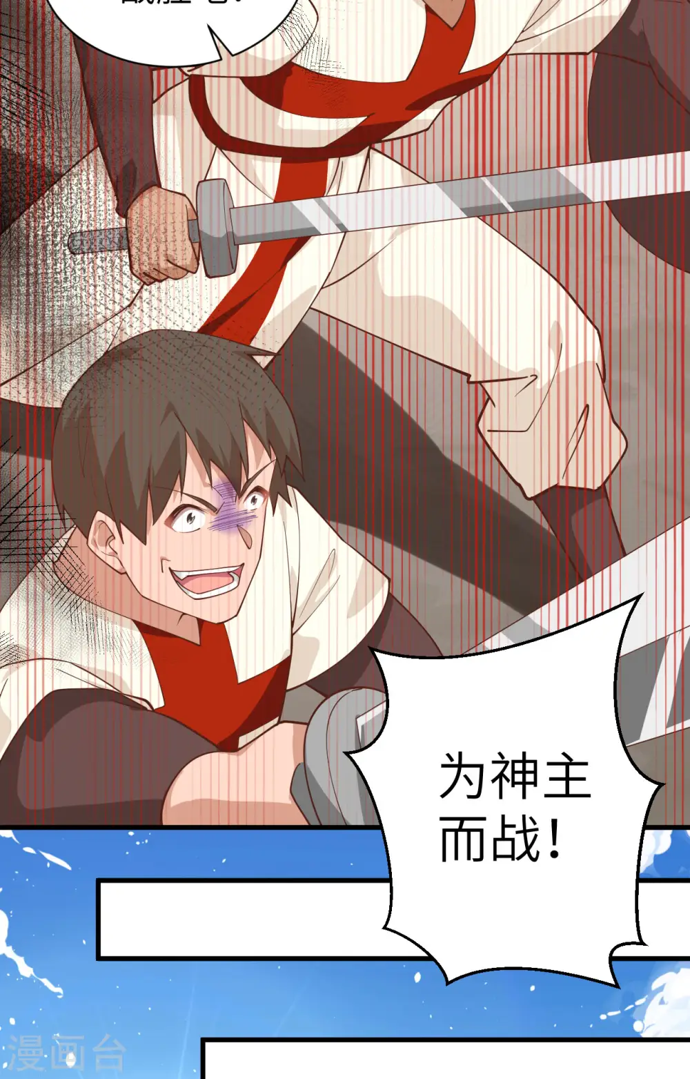 第291话24
