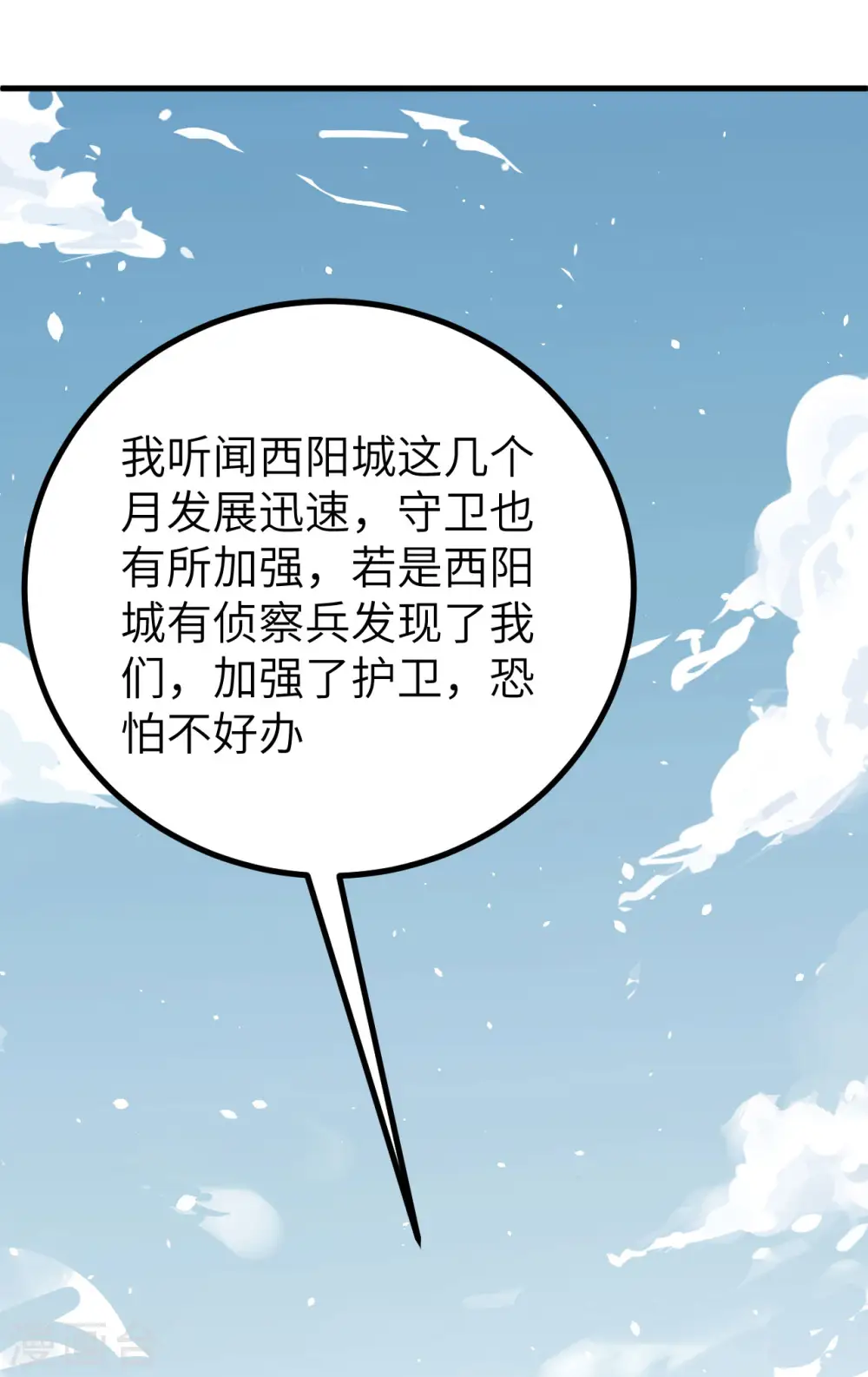 第152话52