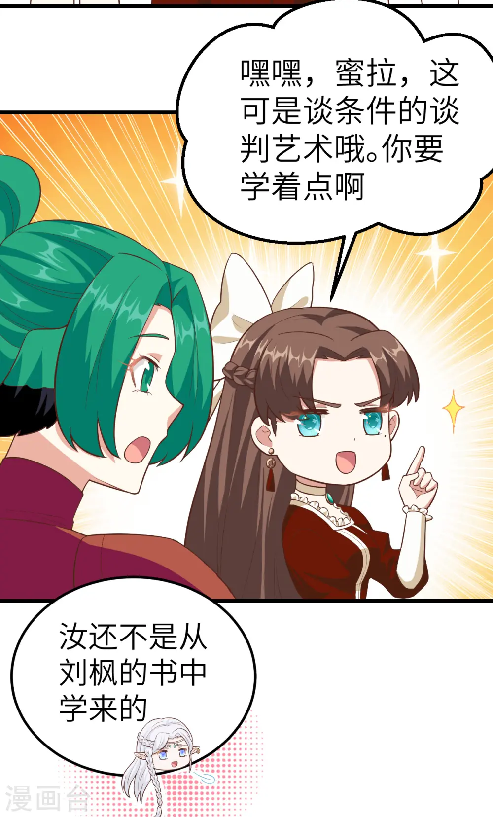 第221话29
