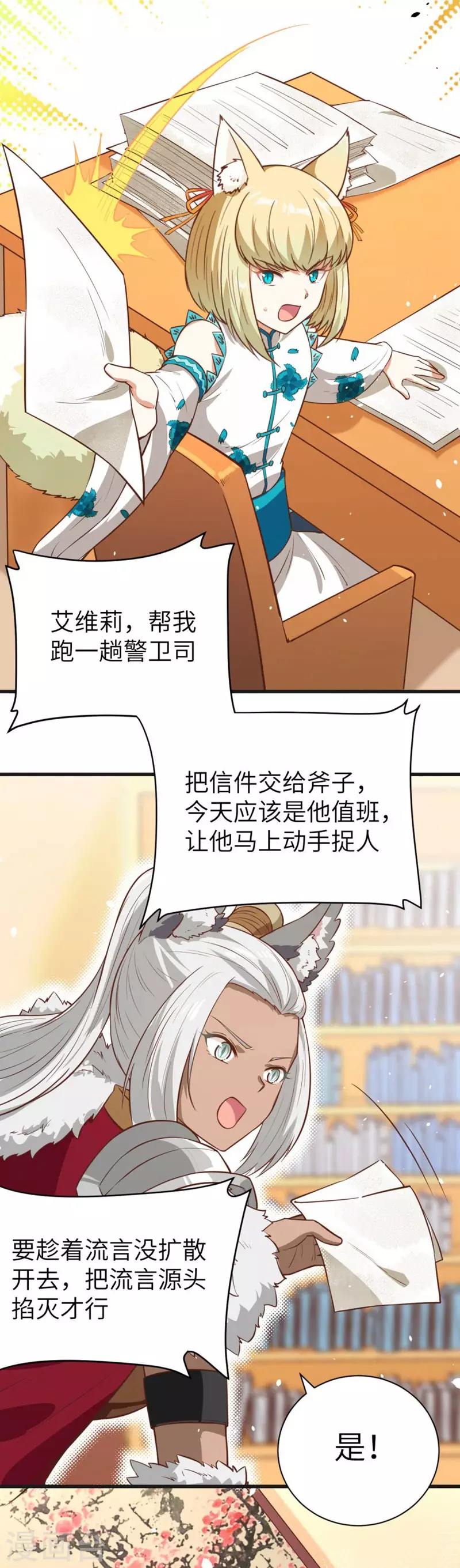 第133话3