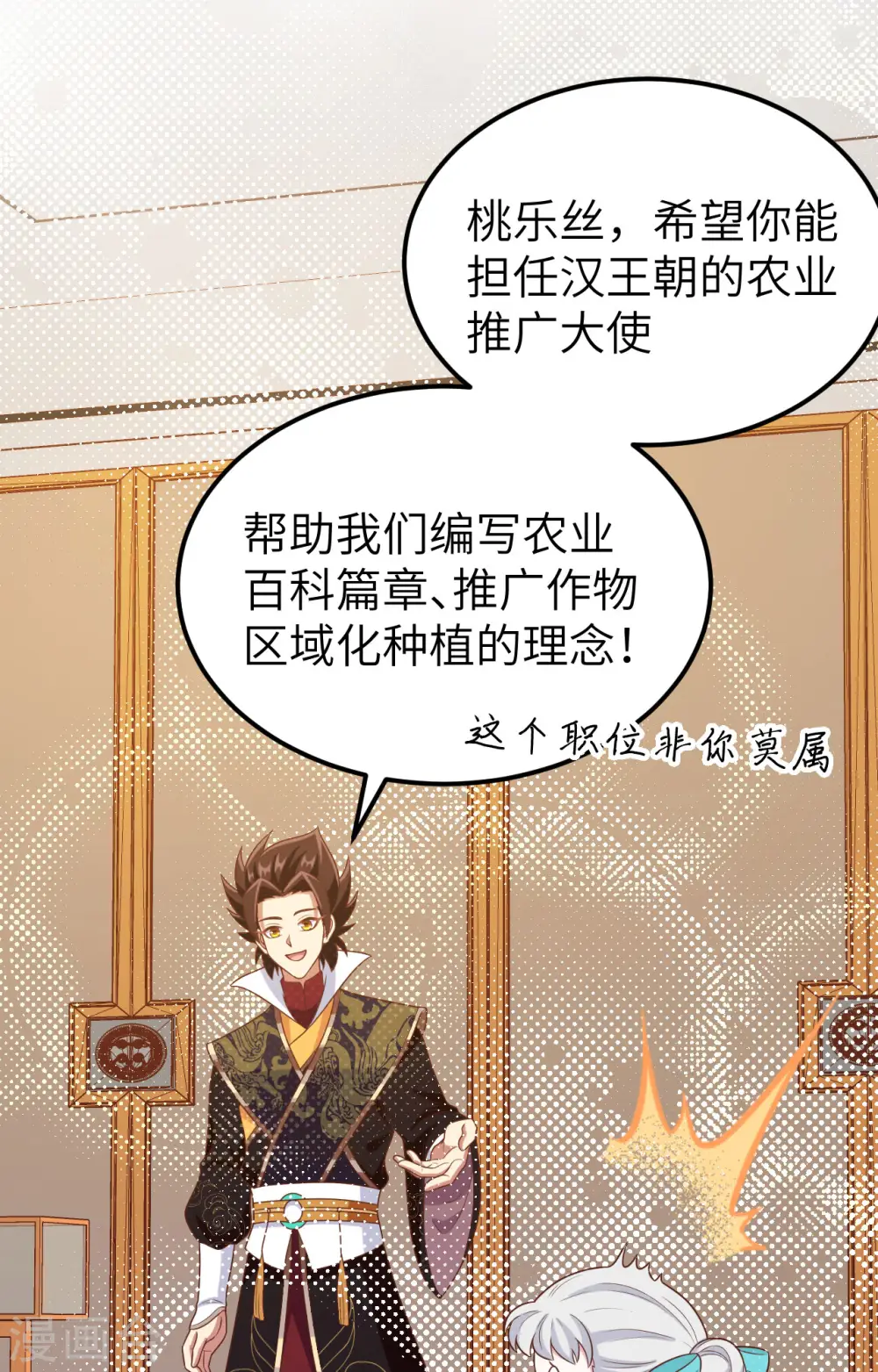 第432话22