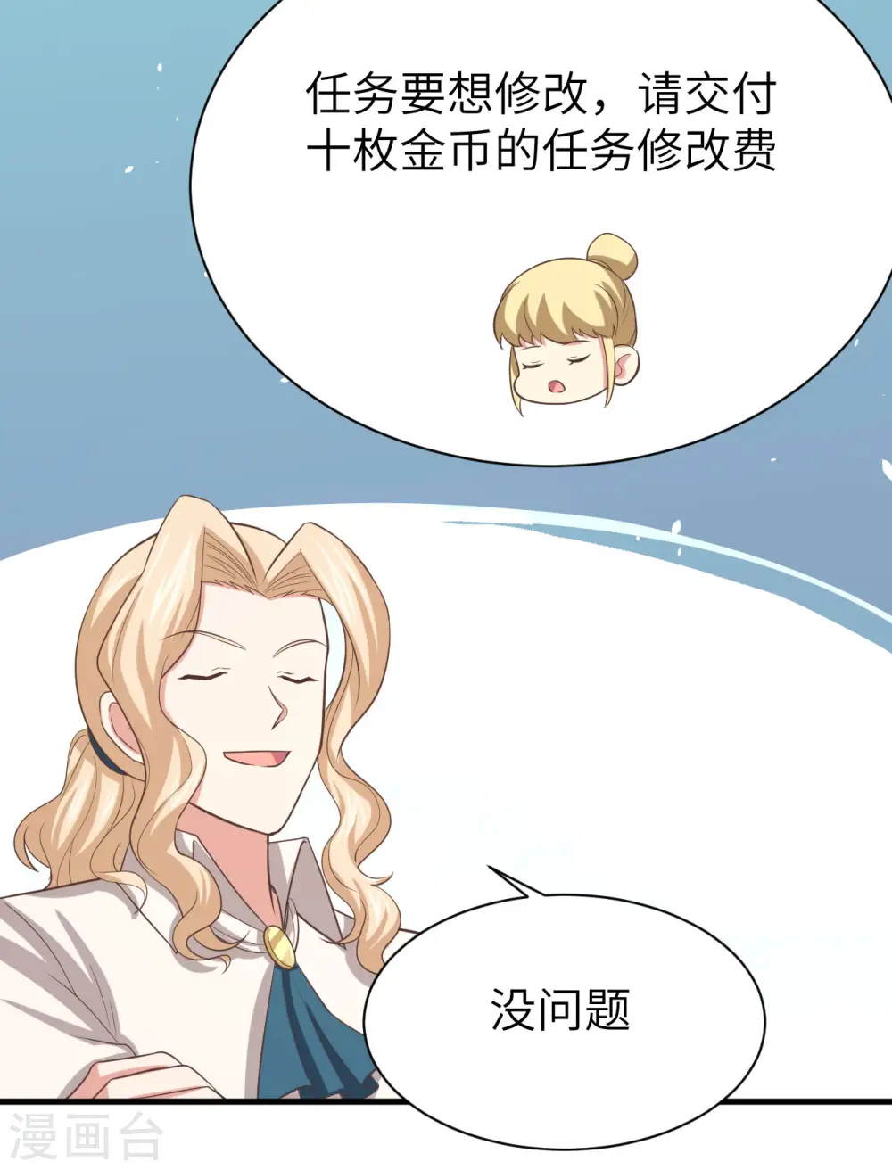 第149话39