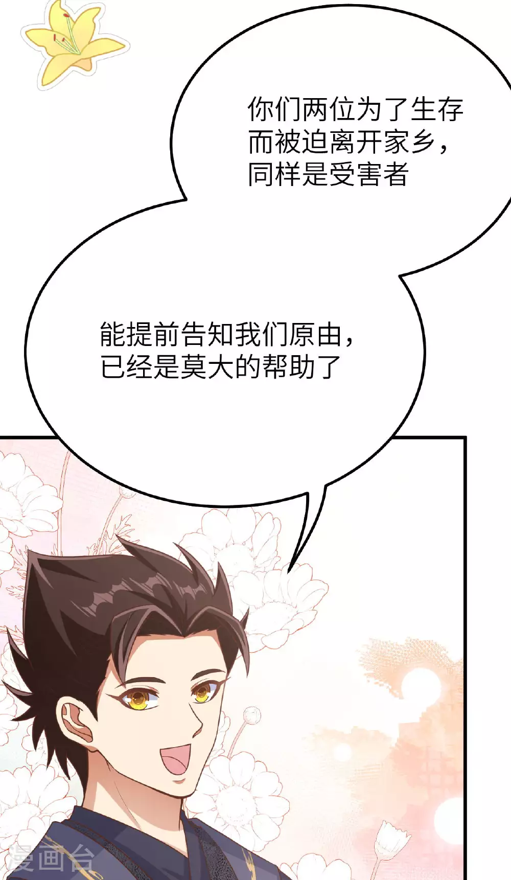 第488话45