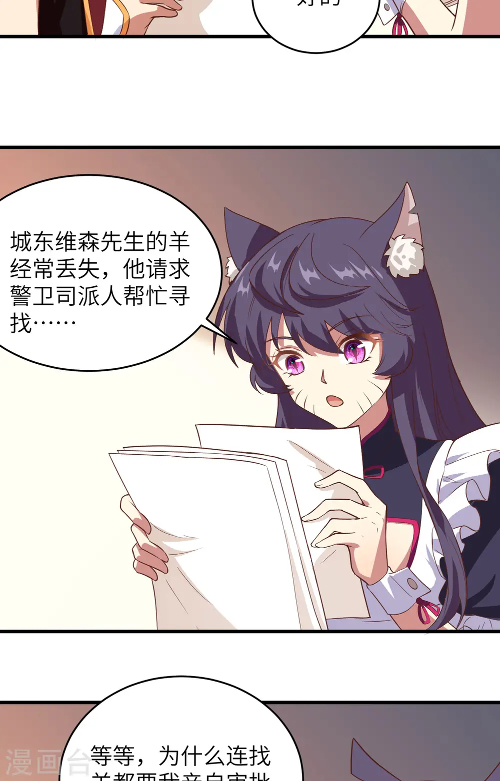 第313话3