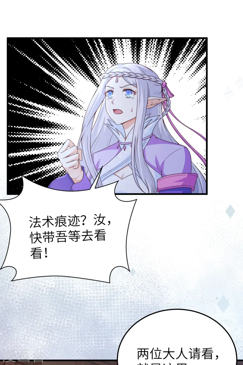 第444话30