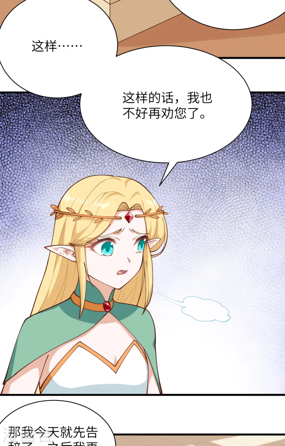 第296话23