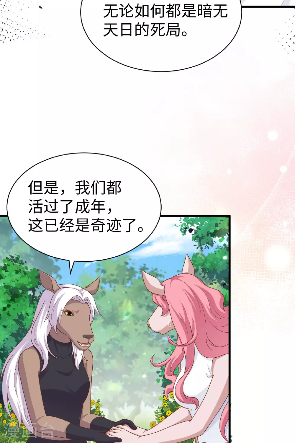 第481话25