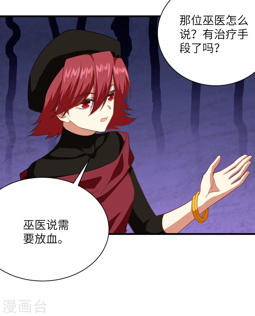 第309话11
