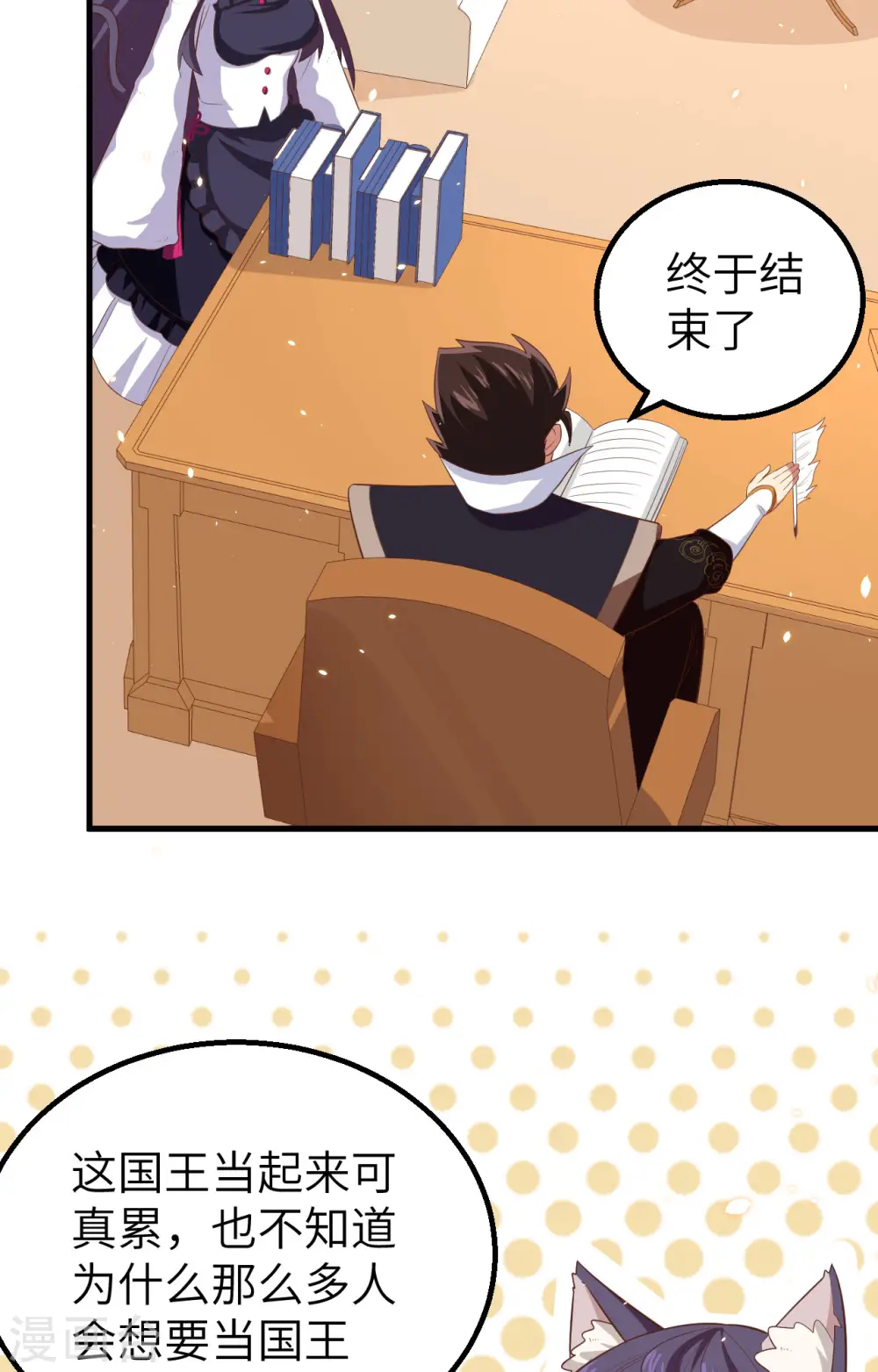 第261话32
