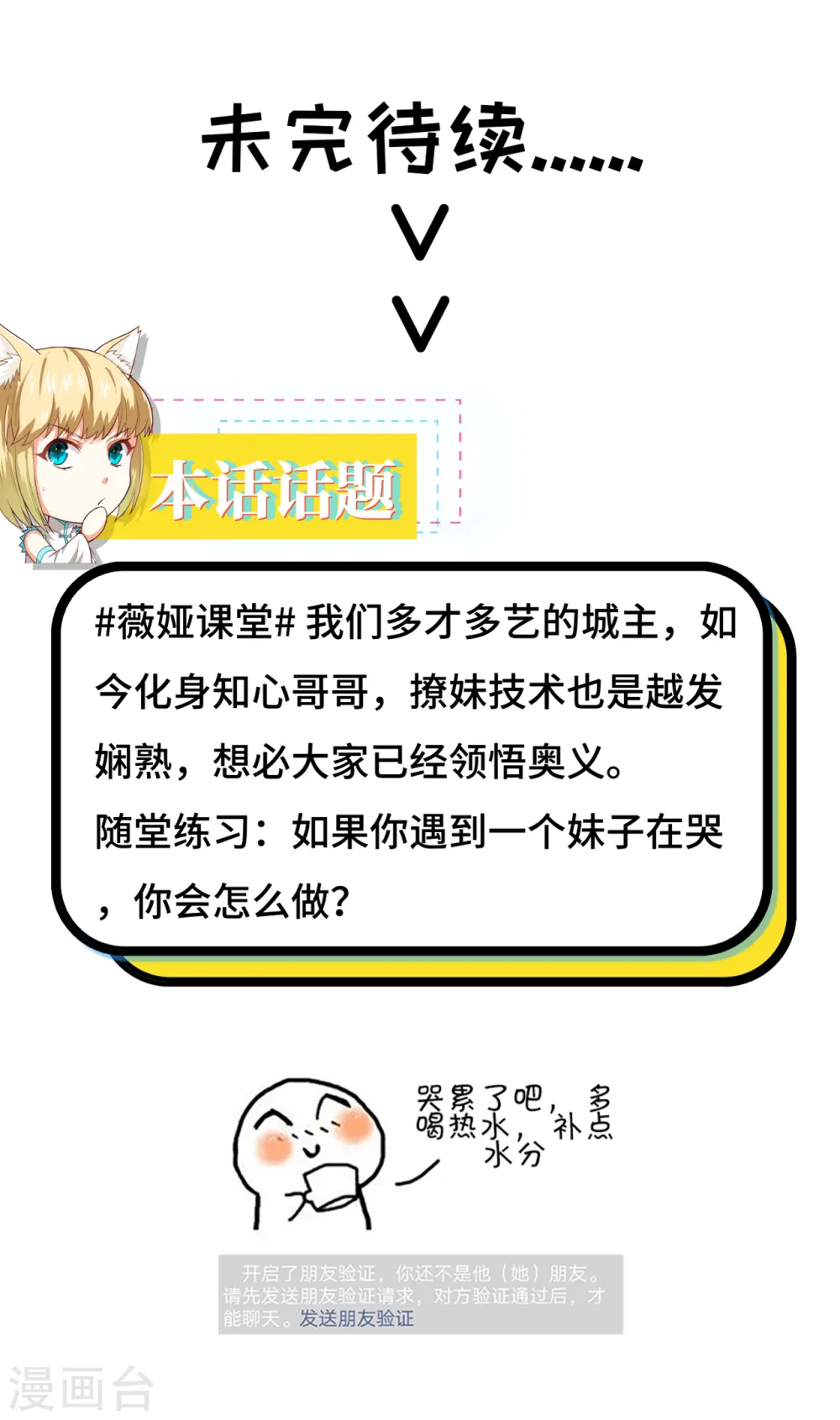 第100话54