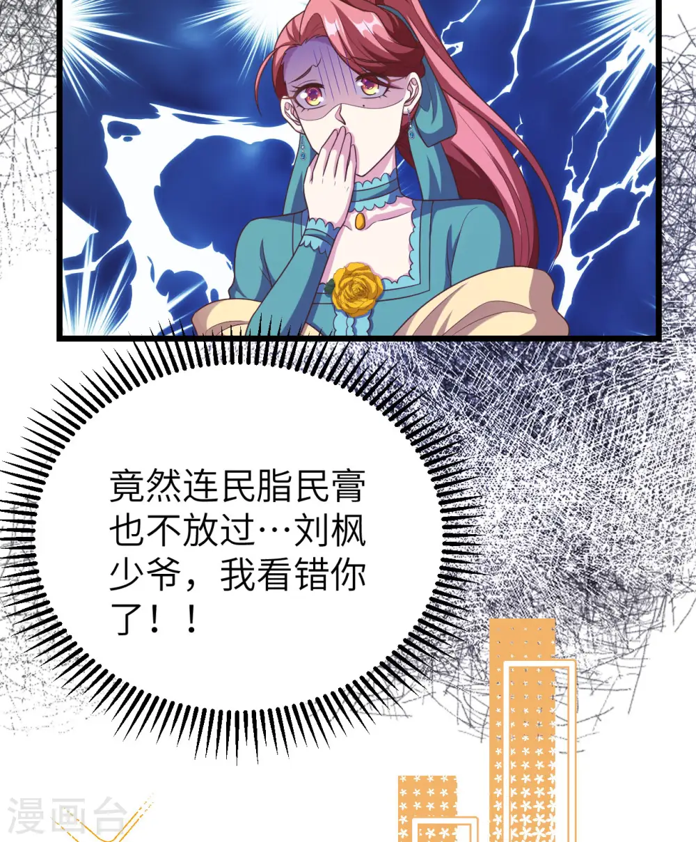 第429话15