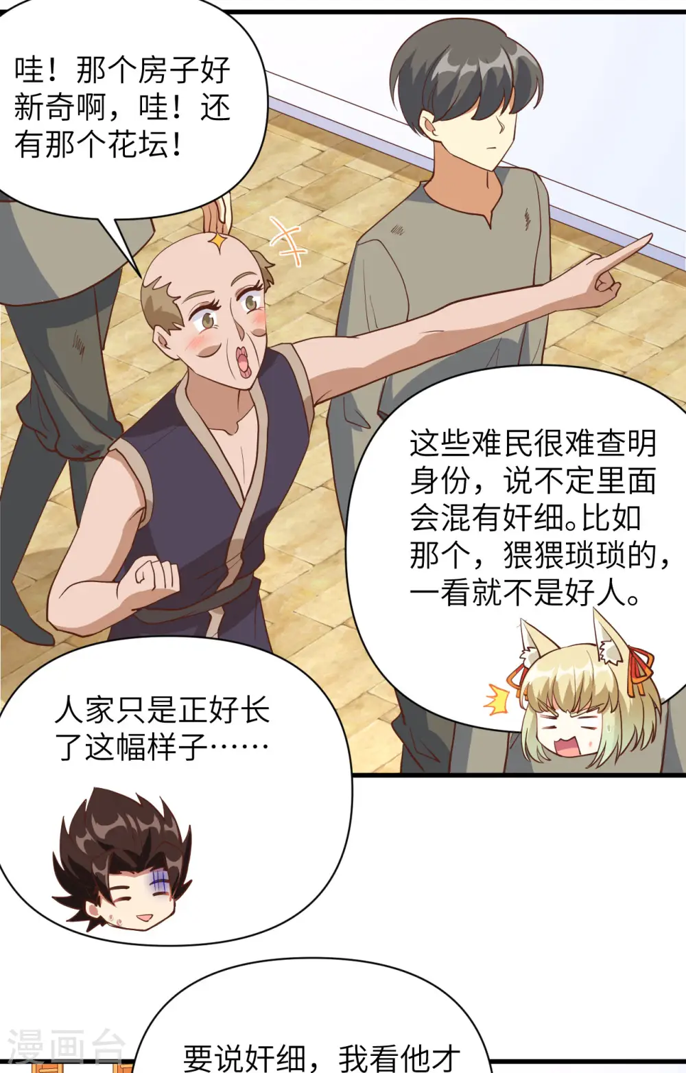 第328话33