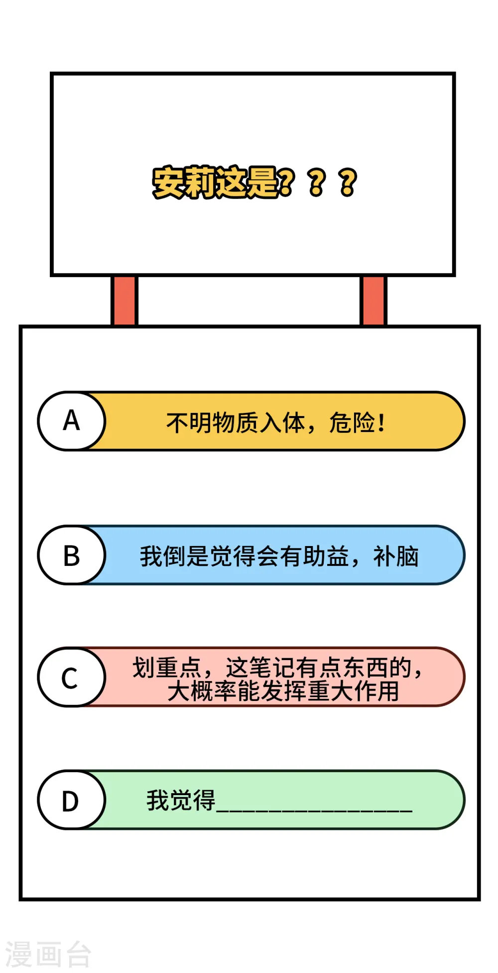 第376话74