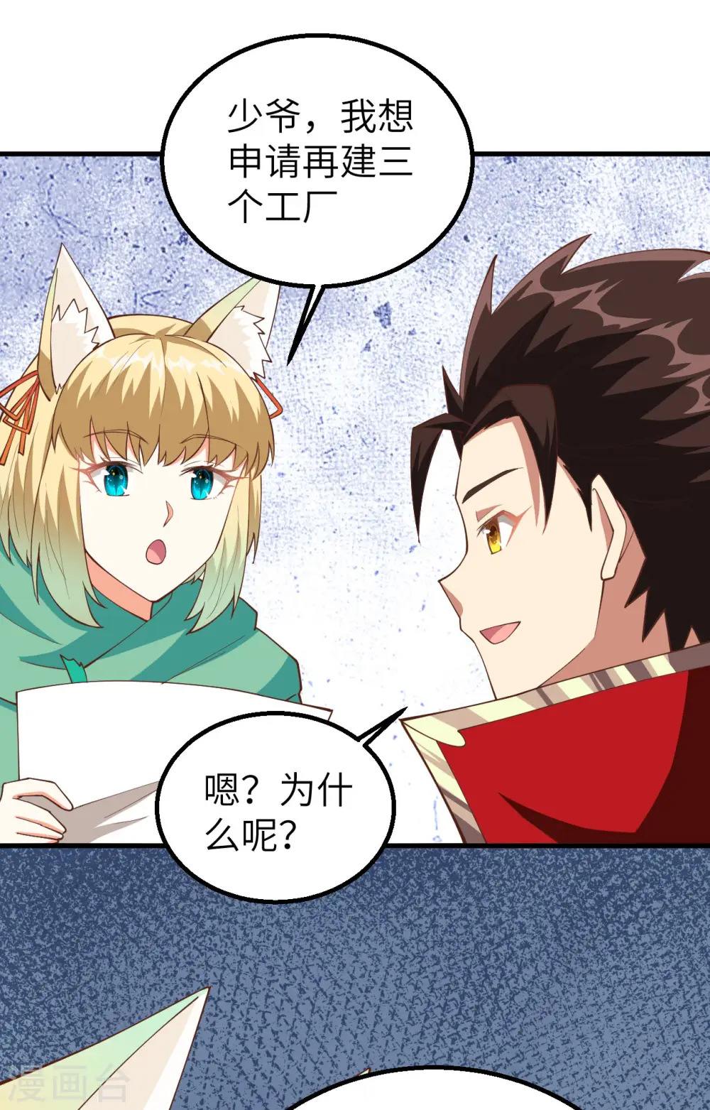 第247话38