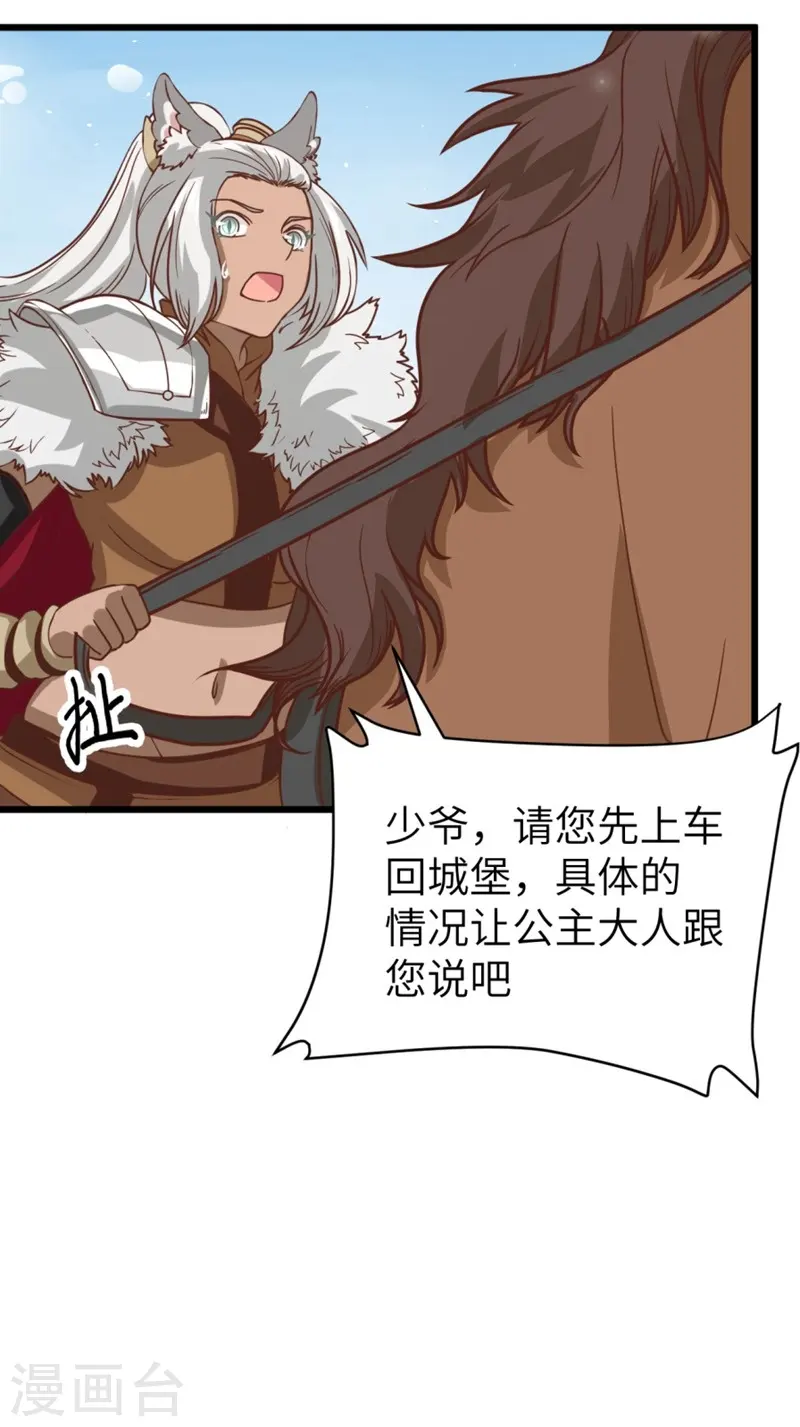 第133话29