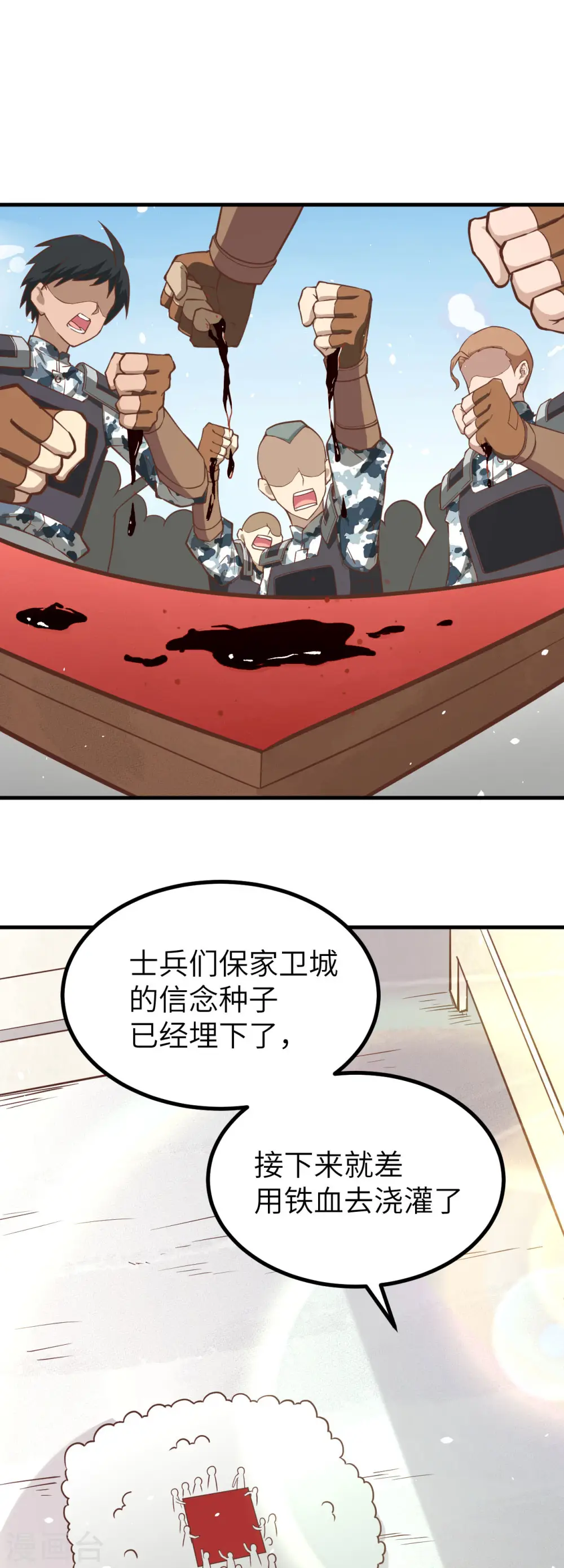 第144话49