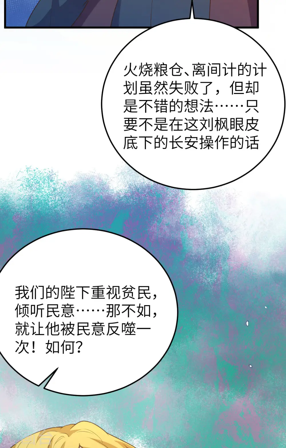 第444话8