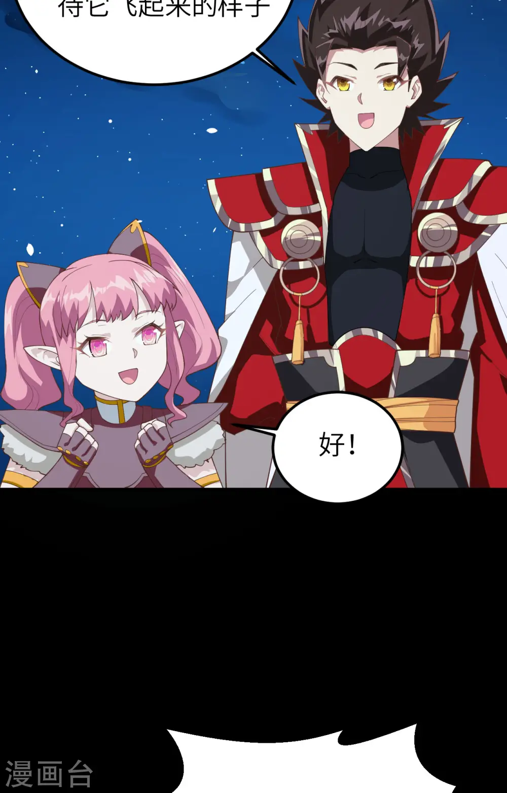 第250话42