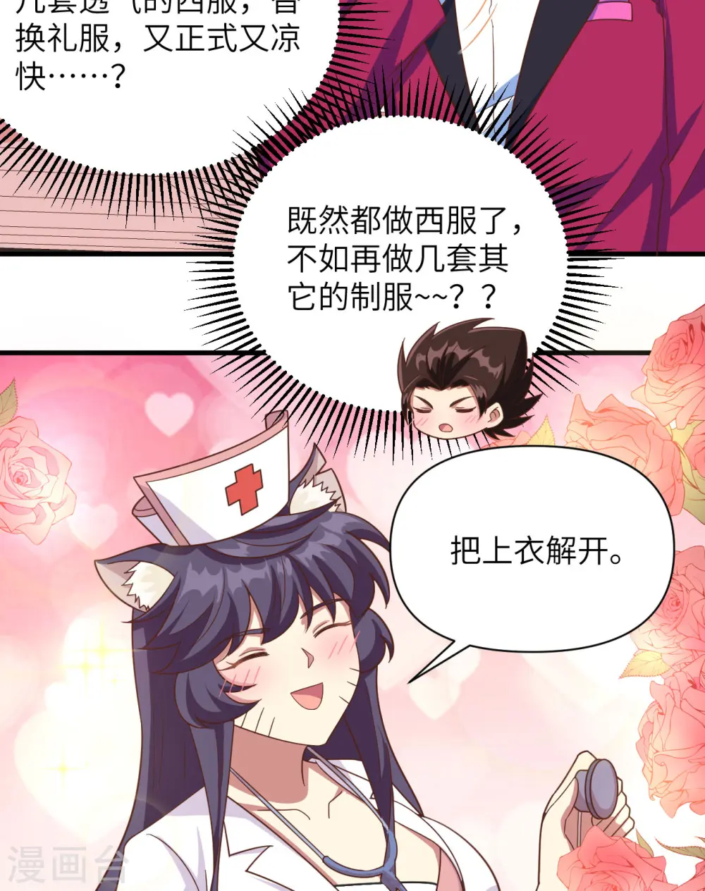 第354话30