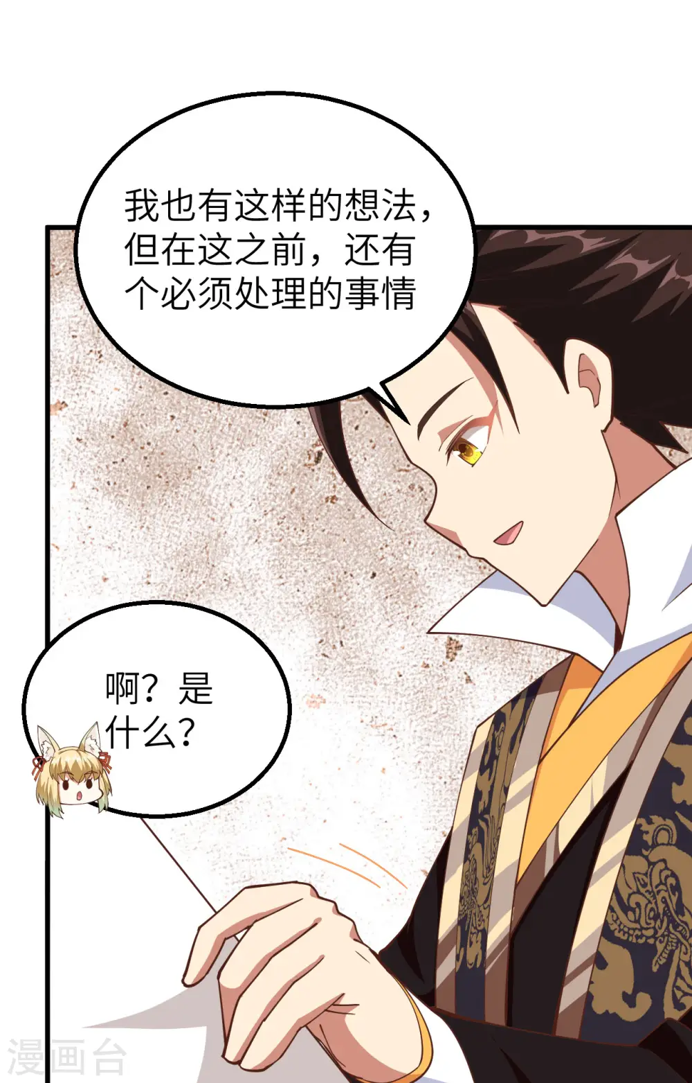 第266话48