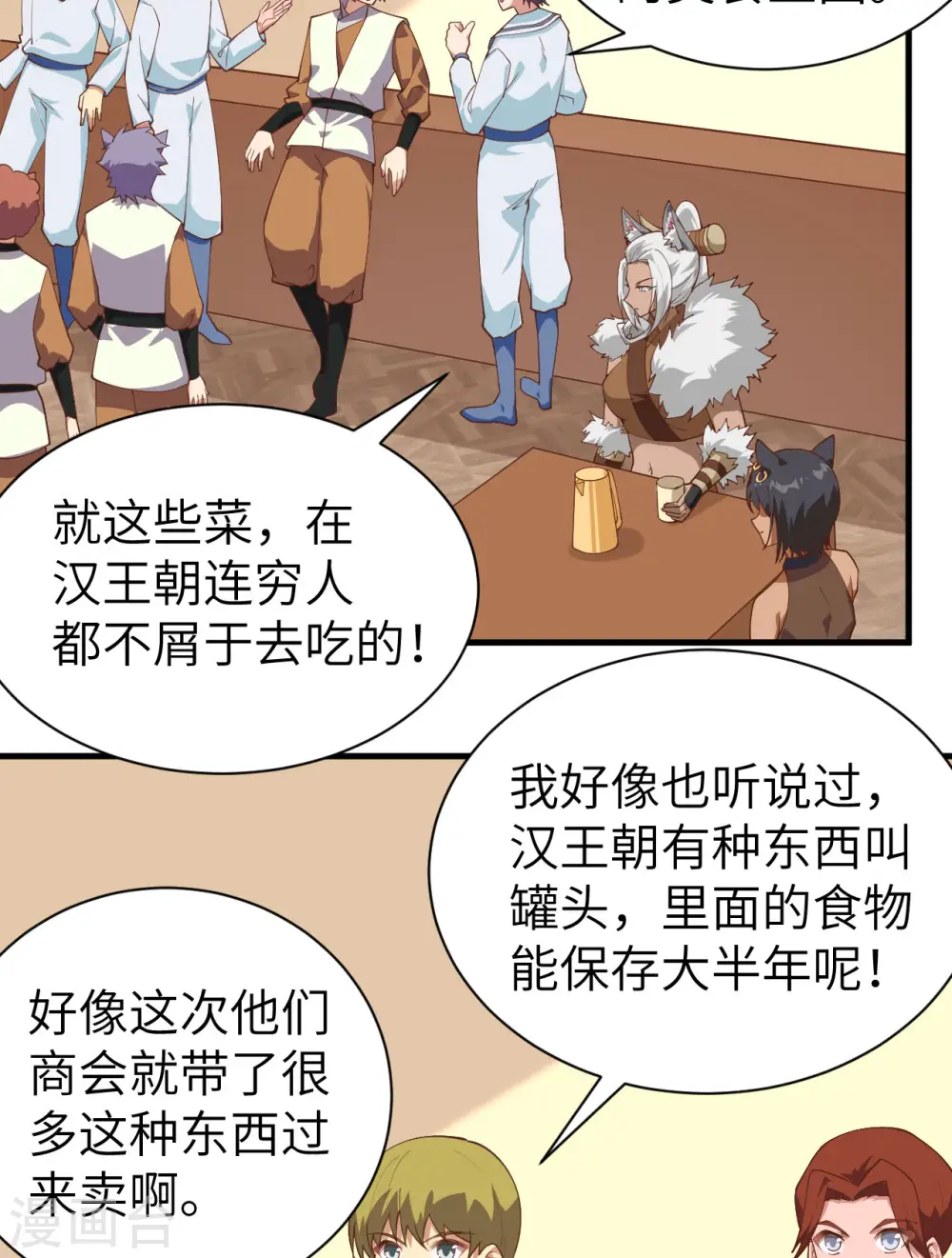 第295话40