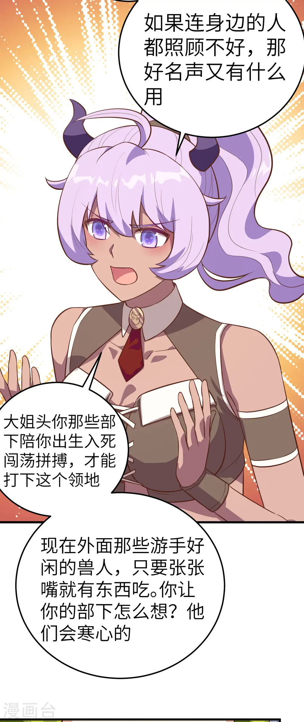 第198话26