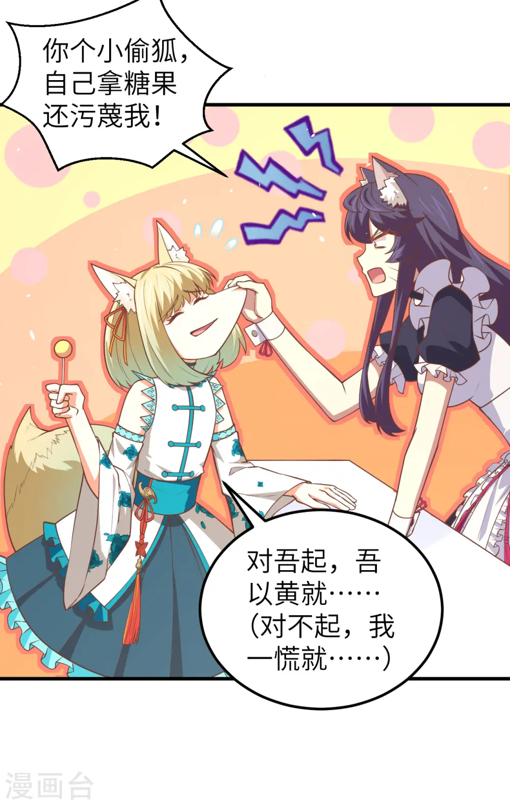 第186话8