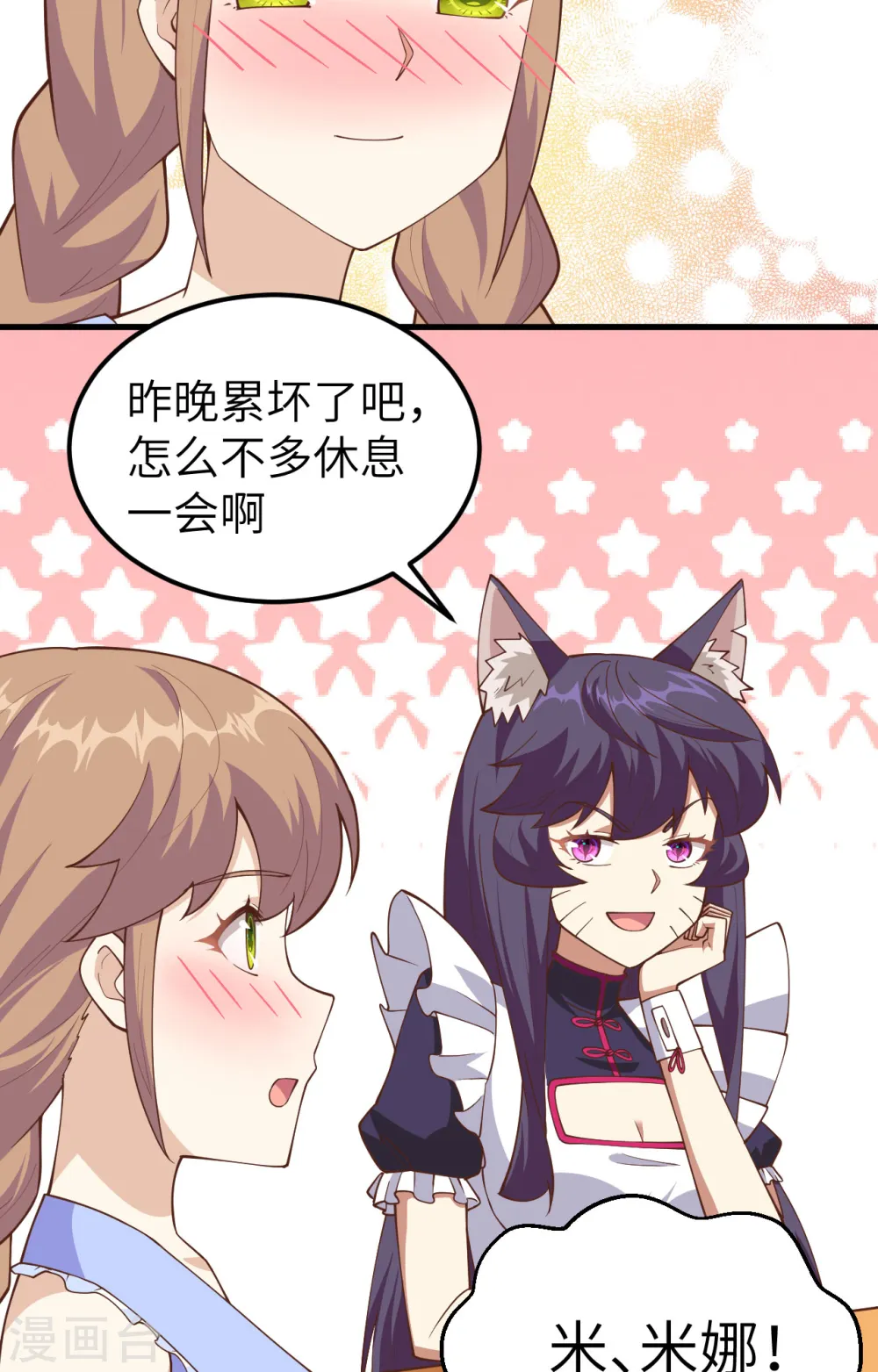 第234话3