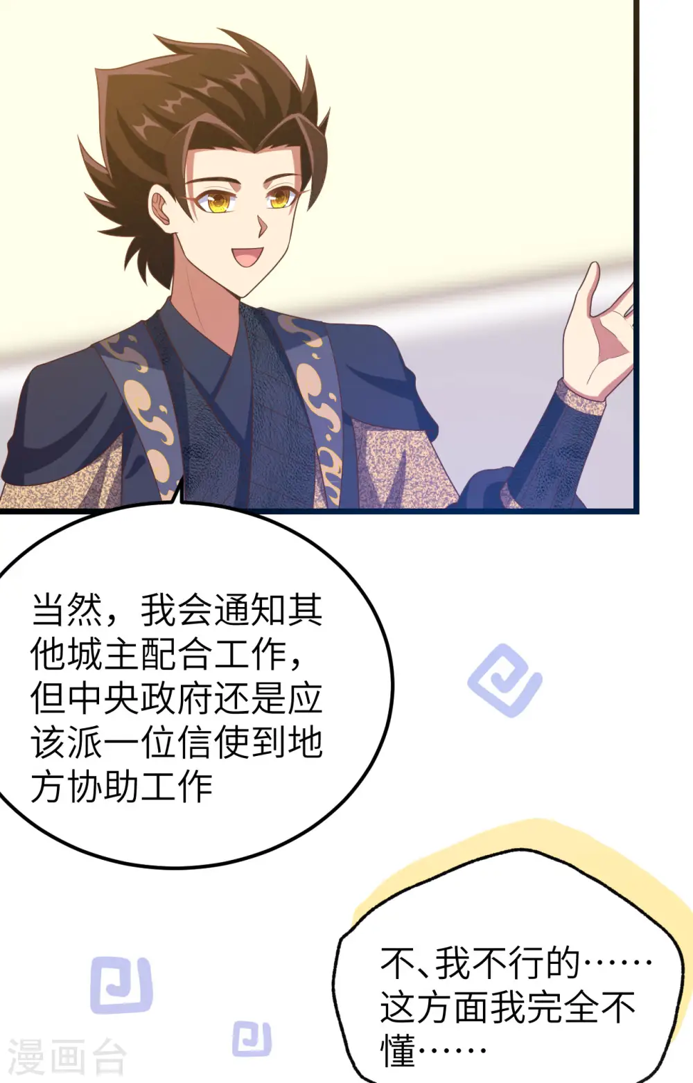 第434话39