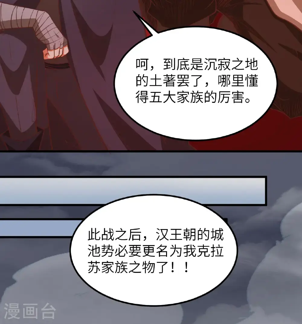 第509话49