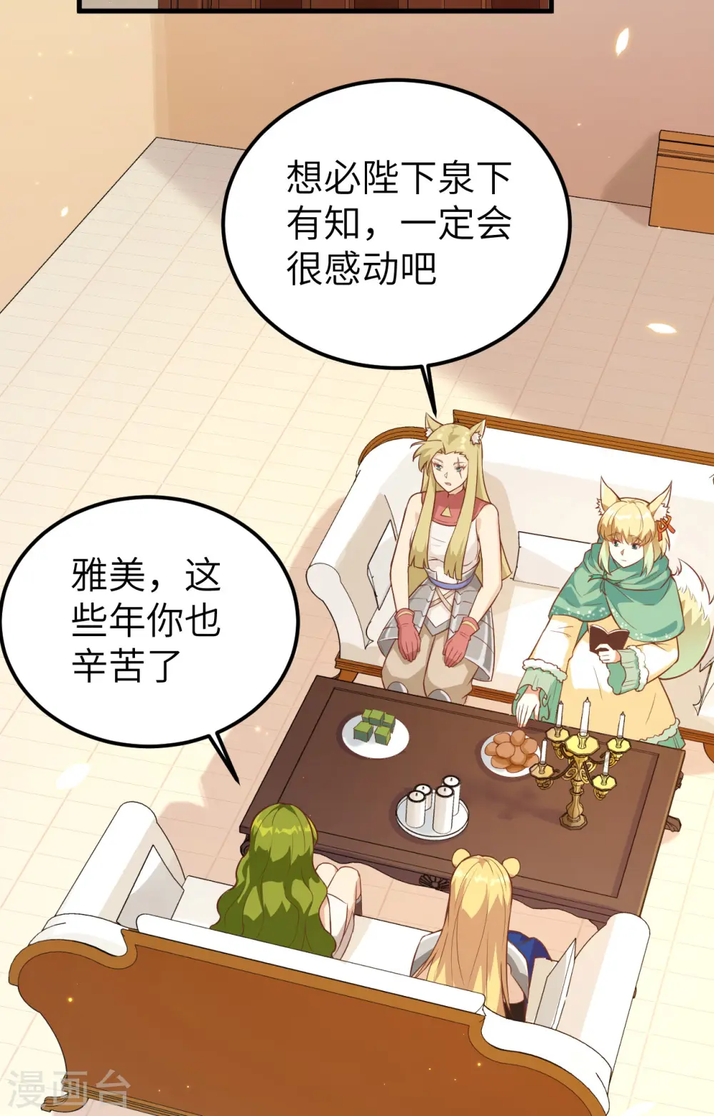 第253话49