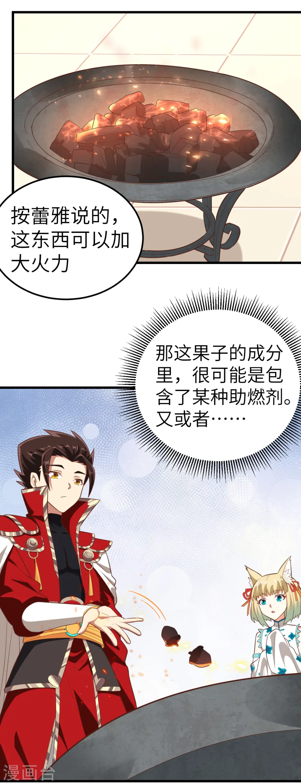 第217话20