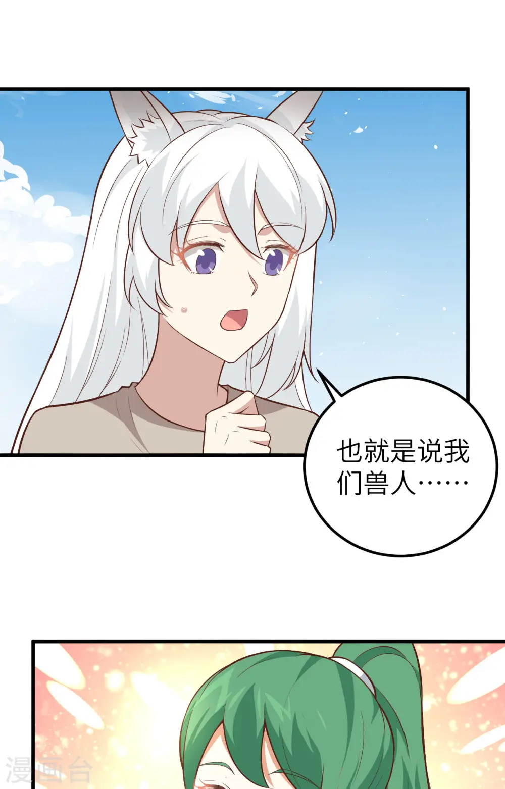 第267话41