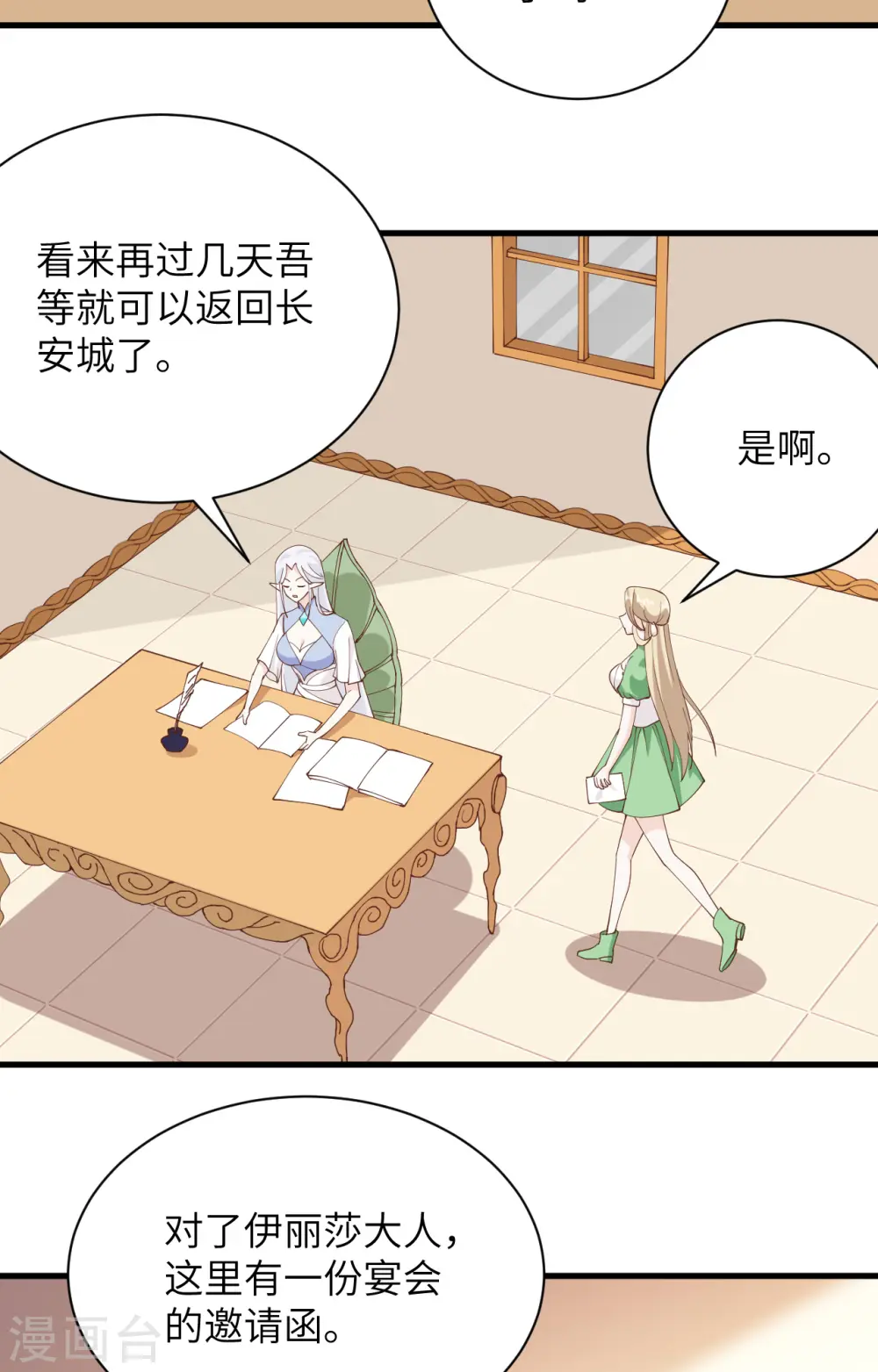 第307话3