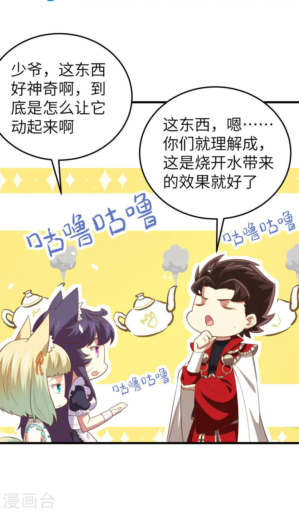 第199话18