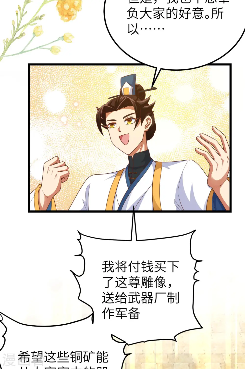 第429话31