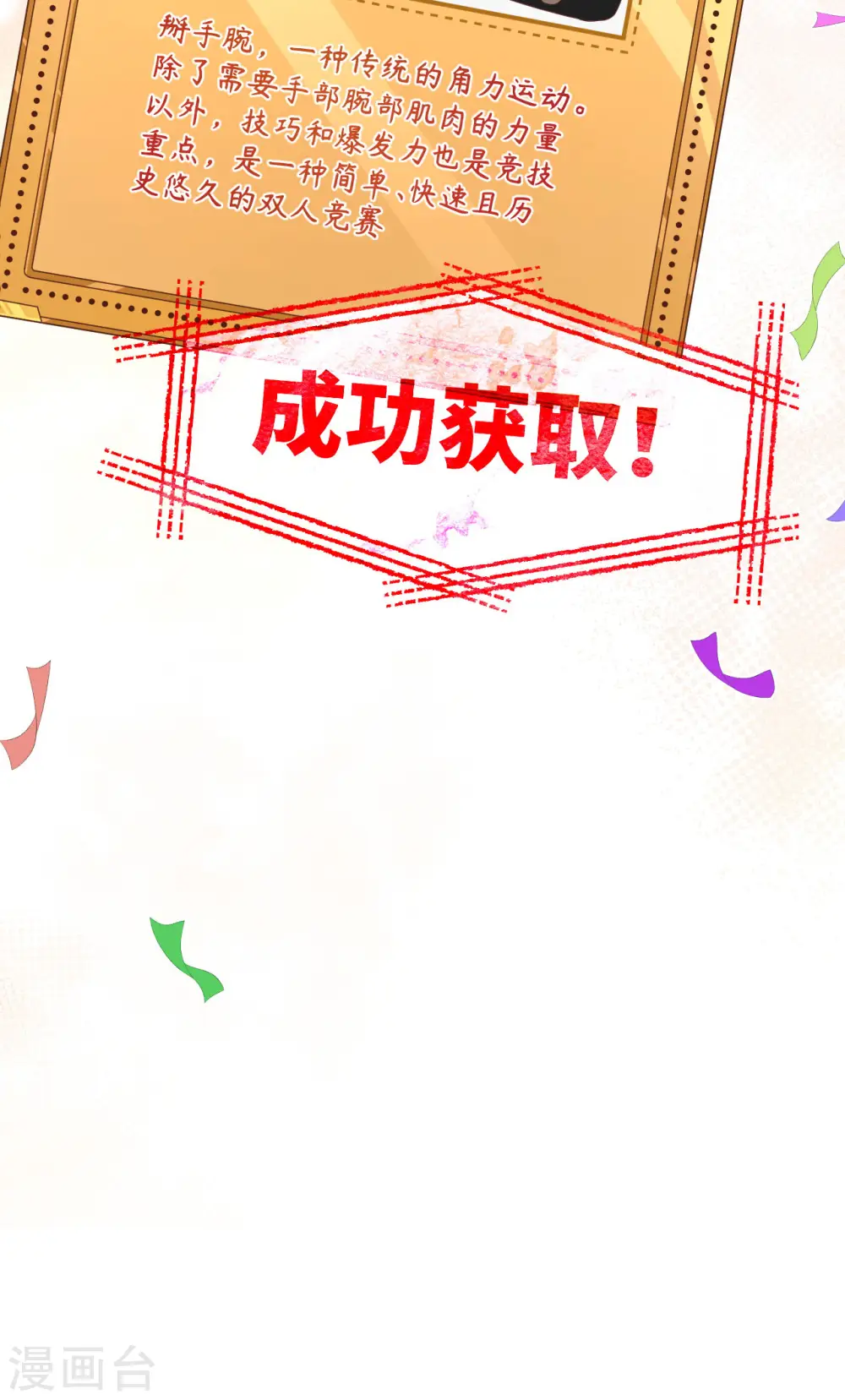 第469话55