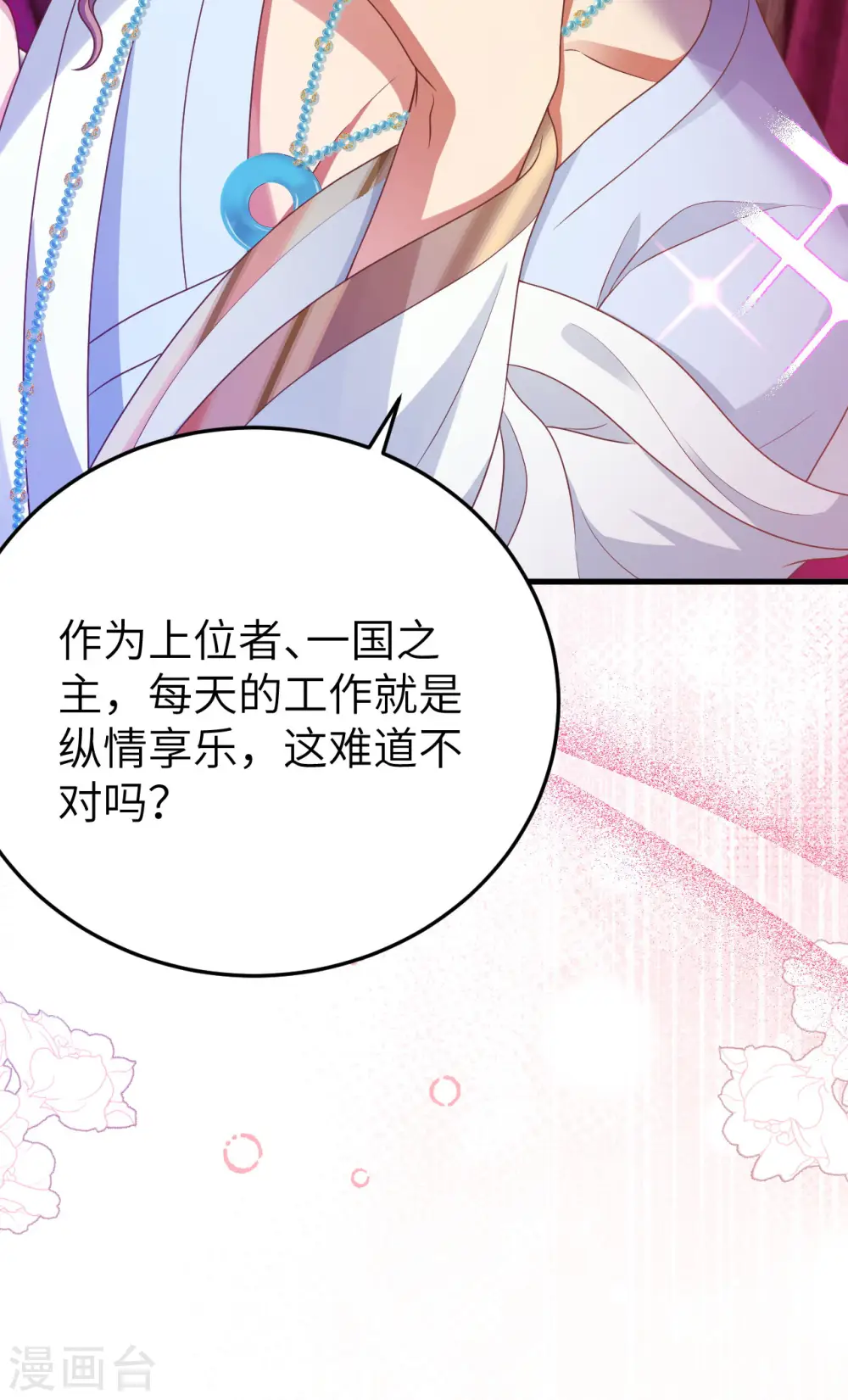 第436话74