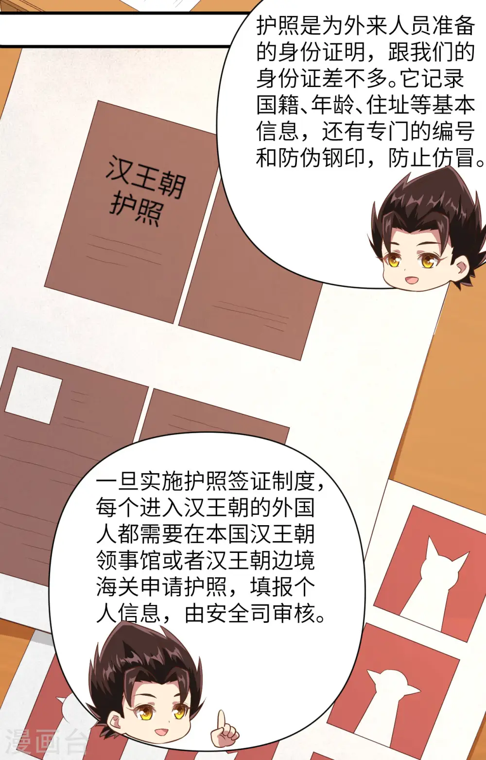 第320话8