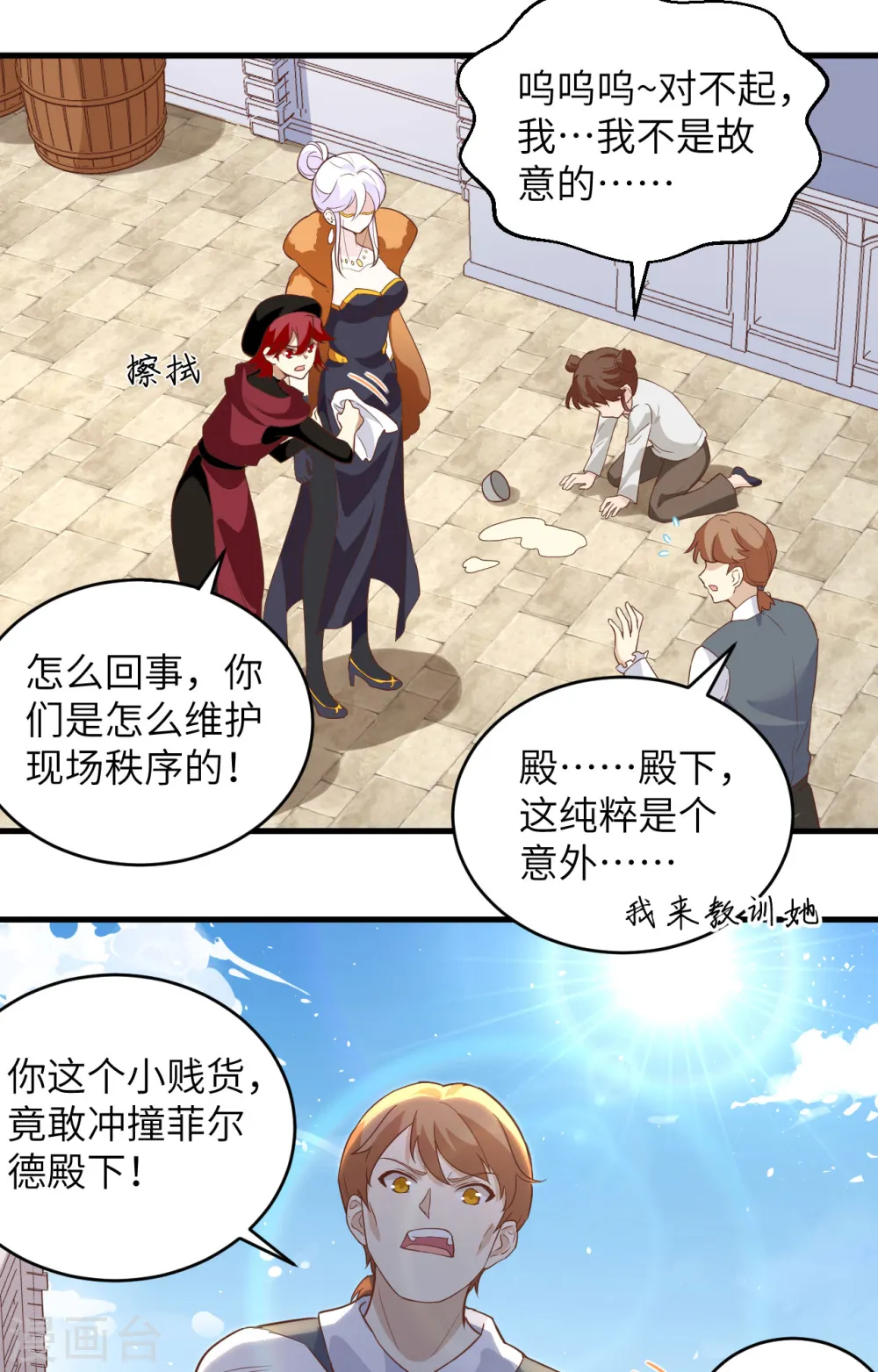 第317话5