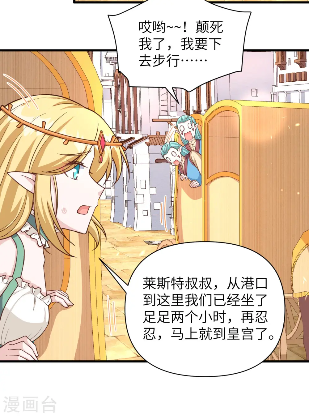 第361话29