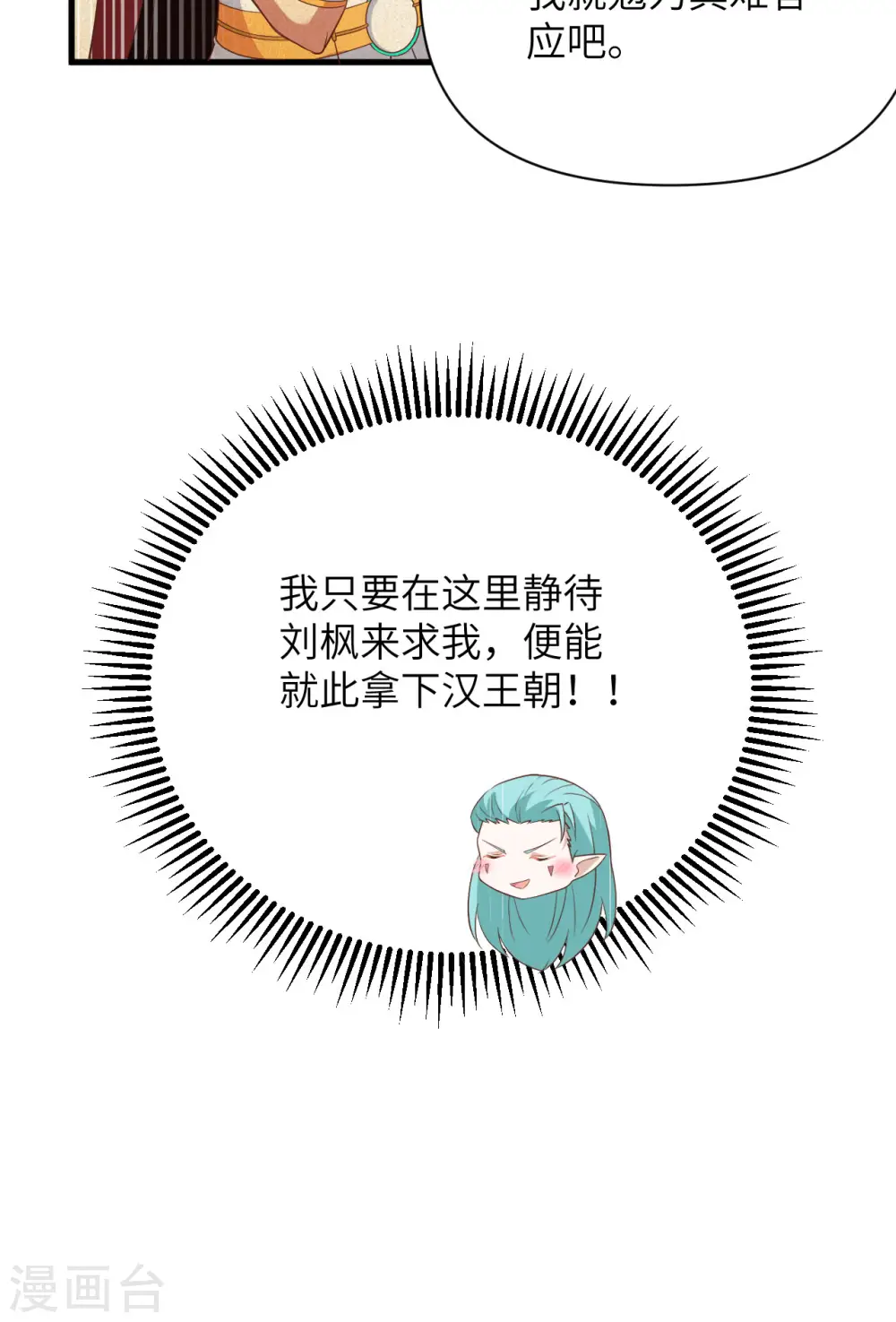 第333话31