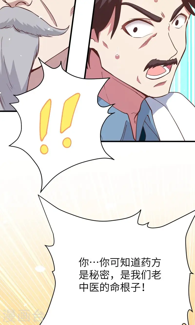 第94话40