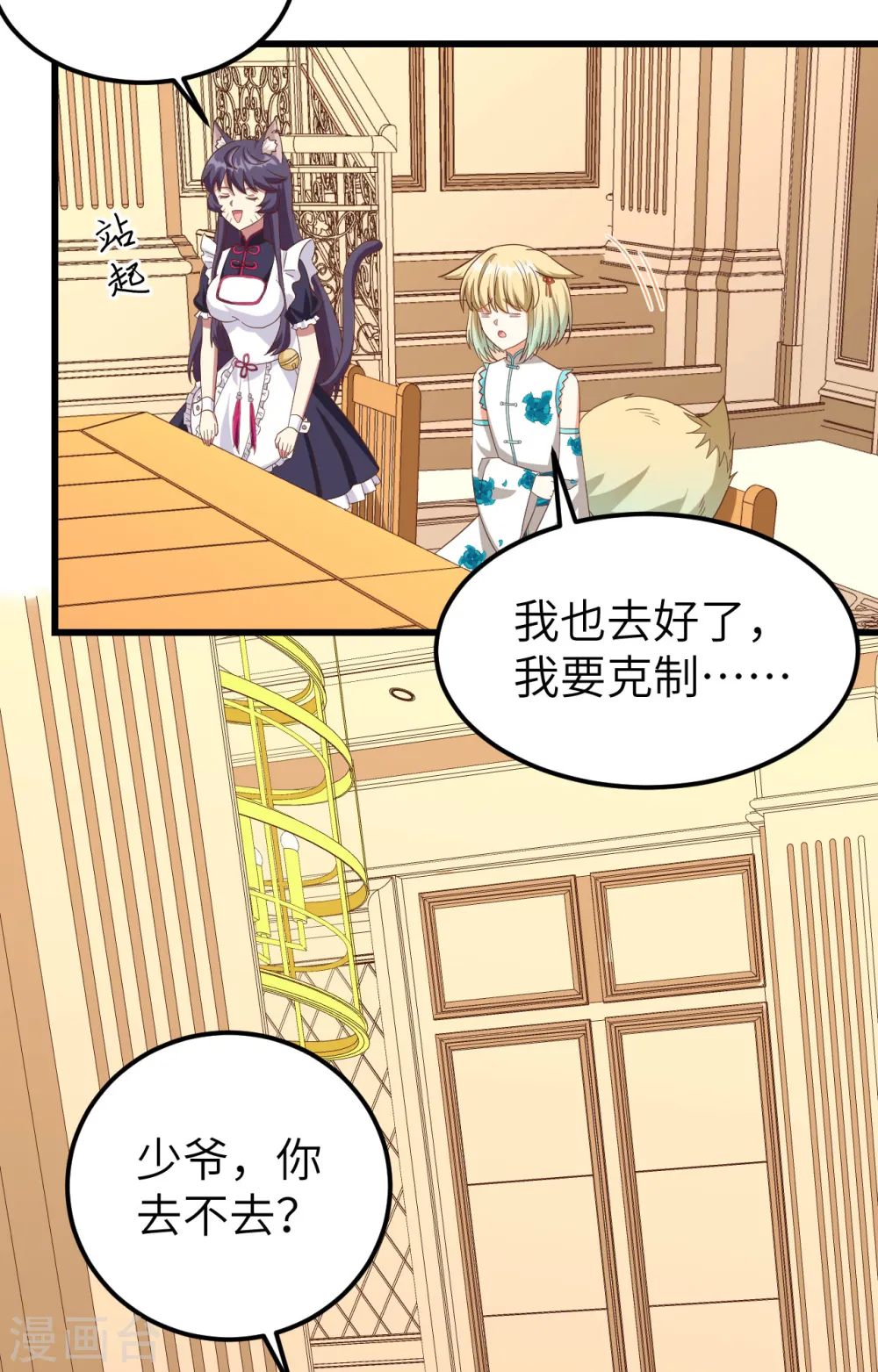 第344话3