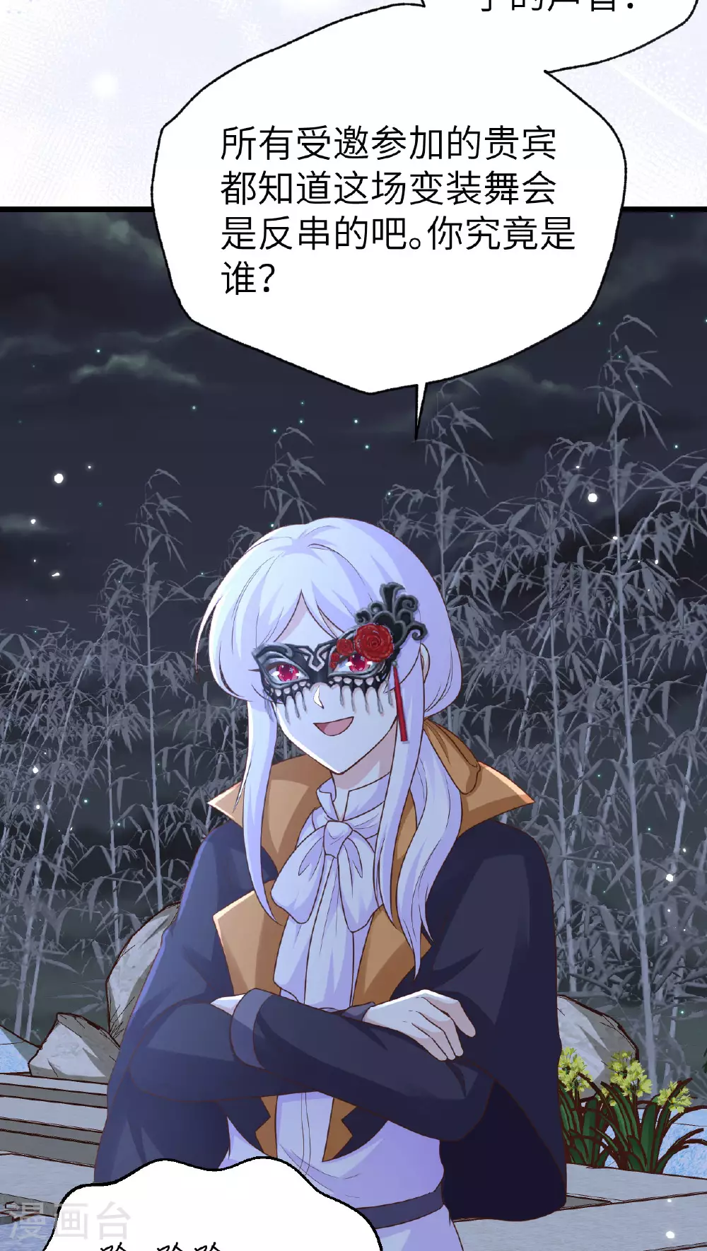 第474话4